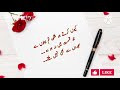 "New collection for WhatsApp status 💖" || Urdu quotes||