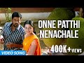 Onne Patthi Nenachale - Kaadu | Full Video Song | K, Yugabharathi, Haricharan