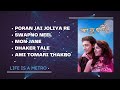 Poran Jay Jolia Re Audio Jukebox| Dev| Shubhasree| Jeet Ganguly| Abhijeet| SVF