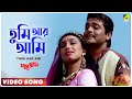 Tumi Aar Ami | Madhur Milan | Bengali Movie Song | Kumar Sanu, Sadhana Sargam