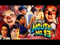 House No. 13 || Archana Joglekar, Sadashiv Amrapurkar || Hindi Horror Full Movie