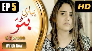Drama Piyari Bittu - Episode 5 Express Entertainment Dramas Sania Saeed, Atiqa Odho Drama Piyari Bittu - Episode 5 Express Entertainment Dramas Sania Saeed, Atiqa Odho