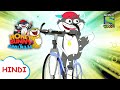 साइकिलिंग प्रतियोगिता | Honey Bunny Ka Jholmaal |Funny videos for kids in Hindi | बच्चों की कहानियाँ