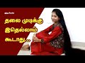 Hair Growth Tips in Tamil | Hair Care Routine for Winter  - Hair Tips in Tamil Beauty Tv