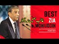 غالب ہمیں نہ چھیڑ | Best Zia Mohiuddin Urdu Poetry | Best Urdu Poetry | Zia Mohiuddin