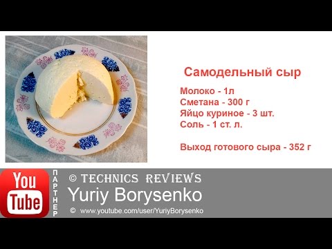 Самодельная брынза Самодельная брынза