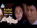 Kadhal Kavithai Tamil Movie Songs | Kadhal Meethu Video Song | Prashanth | Isha Koppikar | Ilayaraja