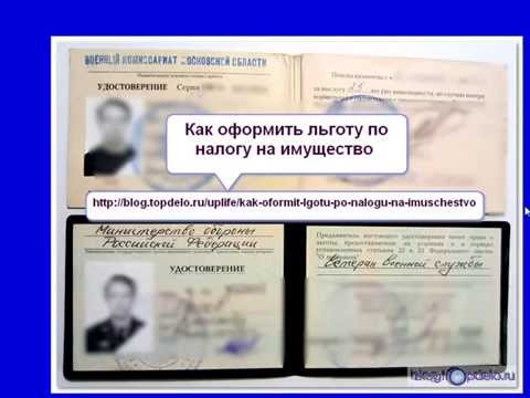 Чем отменены льготы на имущество пенсионерам Начинается следующий