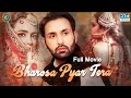 Bharosa Pyar Tera | Full Film | Affan Waheed And Sumbul Iqbal | A True Love Story | C4B1F