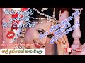 Mal Dunnen Hitha Vidala | Me Adarayi Song Lyrics | ආදරේට පාට පාටින් | Sinhala Song | Srilanka | 2020