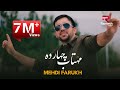 Mehdi Farukh & Kamal Hassan - Mahtab Chardah OFFICIAL VIDEO