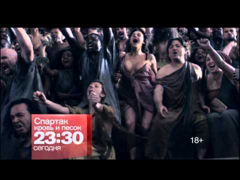 Рен тв онлайн спартак