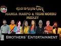 Namsa Marpo & Yeshi Norbu Medley Song || Produced by Brothers' Entertainment. || Himalayan Song