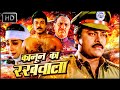 खतरनाक पुलिसवाला_कानून का रखवाला｜Chiranjeevi Superhit Action Hindi Dubbed Movie | Sridevi Movies