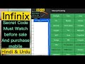 Infinix Mobile Secret Check Code 2023 | Infinix Phone Test Code | Ahmad Mobile tech