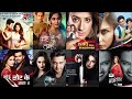 Rankings Of Top 21 Best Romantic Thriller Serials on Indian TV | Keh Doon Tumhein | Beyhad | IMMJ