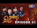 Gunah (گناه) -1st Episode - 16th November 2018