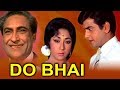 दो भाई (Do Bhai) | 1969 | बॉलीवुड एक्शन क्राइम मूवी - जीतेन्द्र, अशोक कुमार, माला सिन्हा, जगदीप