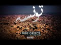Taunsa Sharif Short Documentary - Mini Greece | Discover Pakistan