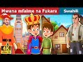Mwana mfalme na Fukara |  The Prince And The Pauper Story in Swahili | Swahili Fairy Tales