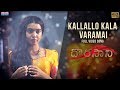 Kallallo Kala Varamai Full Video Song | Dorasaani Movie Songs | Anand Deverakonda | Shivathmika