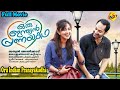 Oru Indian Pranayakadha - ഒരു ഇന്ത്യൻ പ്രണയകഥ Malayalam Full Movie | Amala Paul | TVNXT Malayalam