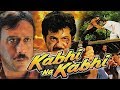 Kabhi Na Kabhi (1998) Full Hindi Movie | Anil Kapoor, Jackie Shroff, Pooja Bhatt, Paresh Rawal