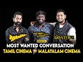 💥WHY! Malayalam Films were so Good? 🤔 Abishek & Sudhir Srinivasan | Genuine Discussion
