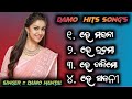 Damo Hantal Desia Hits Song । Damo  Top 4 Desia Song  । Singer Damo