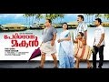 Perinoru Makan  Suspense Thriller Malayalam Movie ||Bhagath Ananad||Saranya Mohan||Innocent