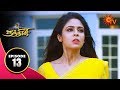 Nandhini - நந்தினி | Episode 13 | Sun TV Serial | Hit Tamil Serial