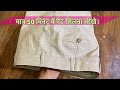 Learn how to stitch pants in just 50 minutes / pant full stitching / sew a pant full video /