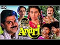 Anari | Blockbuster Hindi Movie | Venkatesh | Karishma Kapoor | Johnny Lever | Rakhee | #50million