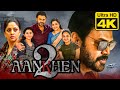 Aankhen 2 (Drushyam 2) - New Release Suspense Thriller Hindi Dubbed Movies 2023 | Venkatesh, Meena