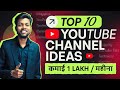 Top 10 High Income YouTube Channel Ideas | Earn Upto 1 Lakh/Month