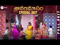 Sravana Masam Special skit ft.Navya & Aishwarya & Anjana | Full Skit | Drama Juniors 6 | #DJ6Skits
