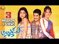 Naa Alludu Telugu Full Movie | Jr.NTR, Shriya, Genelia | Sri Balaji Video
