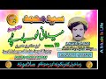 Saeed Muhammad II Pashto Song & Tappay II Maidani II Lobay Tappay II Volume, 110 II Zara Yadona