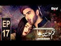 Tum Kon Piya - Episode 17 | Urdu1 Drama