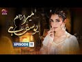 Mera Naam Yousuf Hai - Episode 11 | Aplus Dramas | #imranabbas #mayaali  | C3A1O | Pakistani Drama