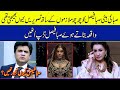 Sadia Faisal angry | Why Saba Faisal's daughter was not happy with her???  Zabardast by Wasi Shah