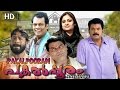 Pakalpooram malayalam movie | Mukesh | Geethu Mohandas