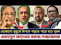 🔴Ajker Bangla Khobor 29 April 2024| যেকোনো মুহুর্তে বিপদে পড়তে পারে ব্যারিস্টার সুমন|barrister Sumon