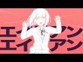 [Hardstyle EDM] NayutalieN - エイリアンエイリアン (Alien Alien) (Nhato Remix)
