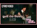 Nube Eka Heeneka Hangila (නුඹේ එක හීනෙක හැංගීලා) - Boys Over Flowers Sinhala Song | TV Derana