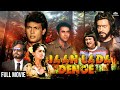 Jaan Lada Denge (1999)| Hemant Bijre, Sahila Chaddha, Natasha | #fullhindimovie #actionmovie