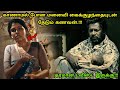கள்ளக்காதலால் ஓடிய மனைவி??? | Tamil Explained | Movie Explain in Tamil | Tamil Voiceover | Ott Tamil