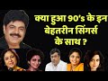 Forgotten Singers Of 90s With Golden Voice ! | Wo Purane Din |