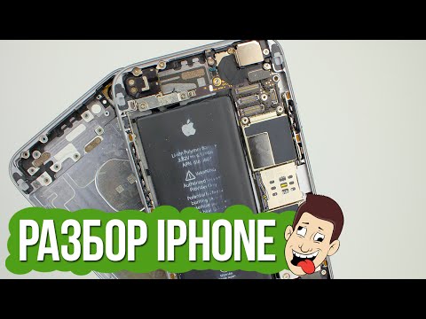 Как заменить корпус на айфон 4
