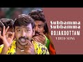 Subbamma Subbamma HD Video Song | RojaKoottam | Srikanth | Bhumika | Bharathwaj | Tamil Music Video